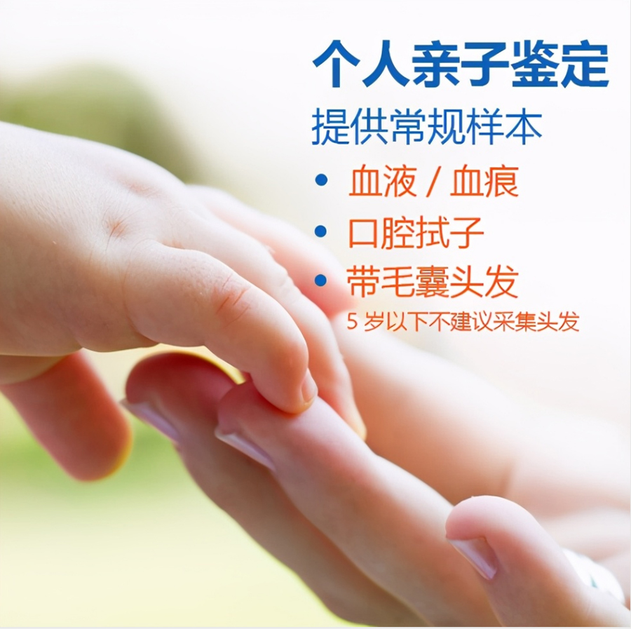 江西个人DNA亲子鉴定中心在哪有,江西权威匿名亲子鉴定中心哪里有