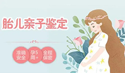 江西产前亲子鉴定多少钱的费用，江西产前亲子鉴定需要怎么办理