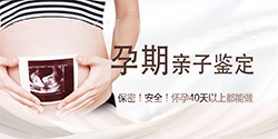 江西孕期亲子鉴定流程是什么，江西孕期亲子鉴定准不准