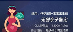 江西省胎儿鉴定正规机构去哪里做？江西省胎儿的亲子鉴定准确吗